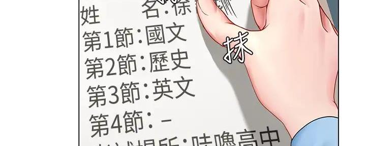 《补习街》第182话 第113页