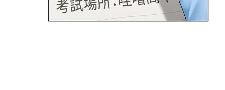 《补习街》第182话 第114页