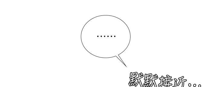 《补习街》第182话 第115页