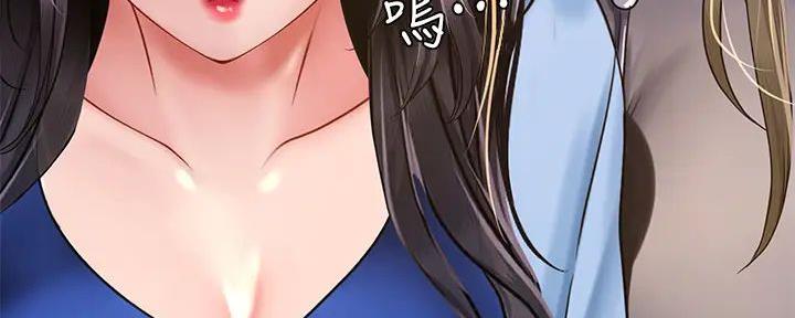 《补习街》第182话 第118页