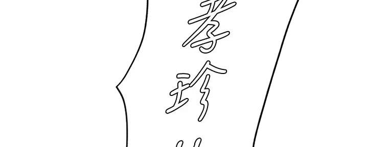 《补习街》第182话 第11页