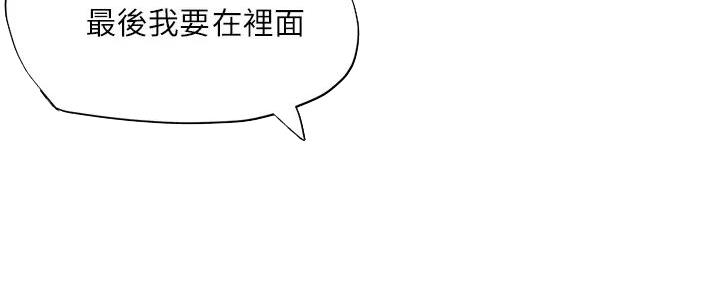 《补习街》第182话 第23页
