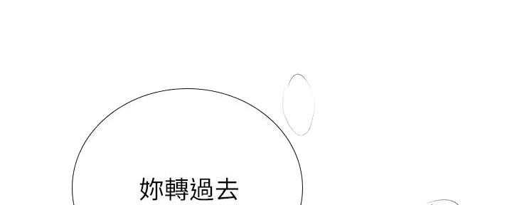 《补习街》第182话 第24页