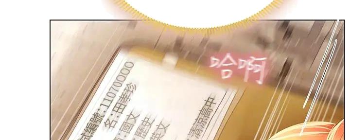 《补习街》第182话 第29页