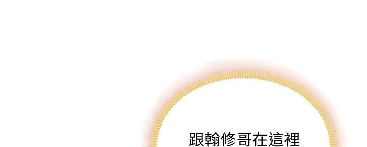 《补习街》第182话 第32页