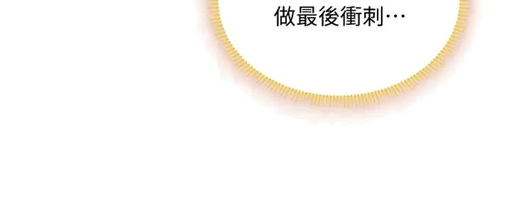 《补习街》第182话 第33页