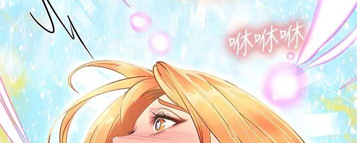 《补习街》第182话 第37页