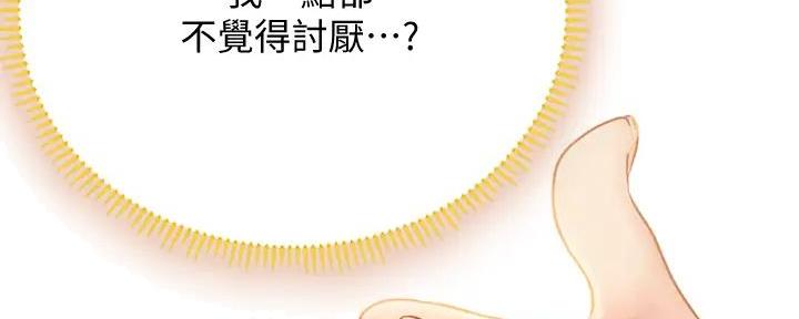 《补习街》第182话 第3页