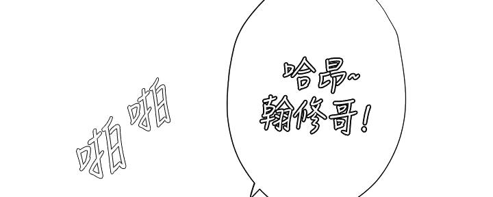 《补习街》第182话 第40页