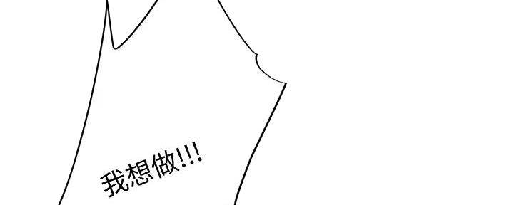 《补习街》第182话 第44页