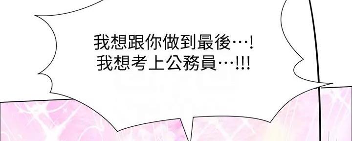 《补习街》第182话 第47页