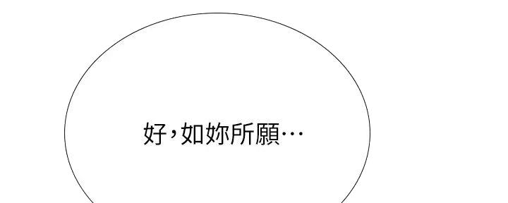 《补习街》第182话 第51页