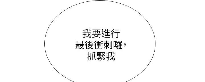 《补习街》第182话 第55页
