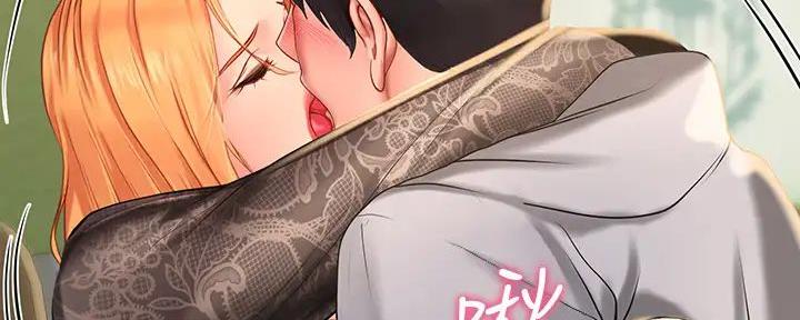 《补习街》第182话 第66页