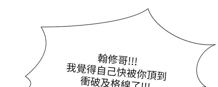 《补习街》第182话 第68页