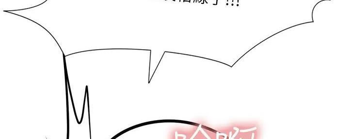 《补习街》第182话 第69页