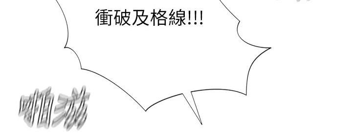 《补习街》第182话 第75页