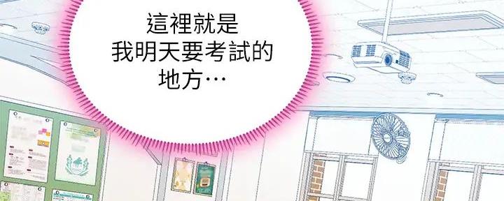 《补习街》第182话 第97页