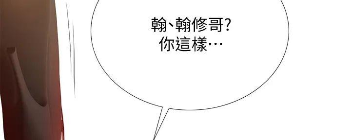 《补习街》第181话 第107页