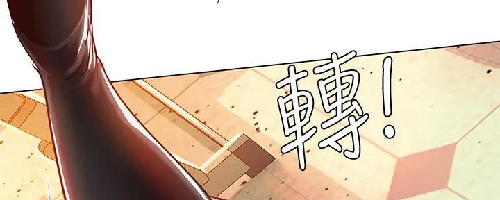 《补习街》第181话 第108页