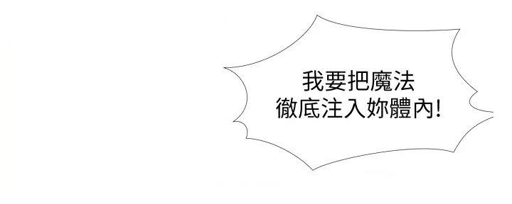 《补习街》第181话 第112页
