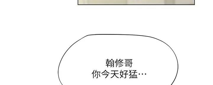 《补习街》第181话 第126页