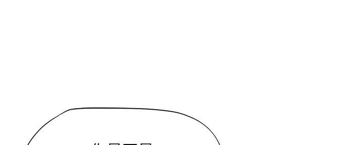 《补习街》第181话 第129页