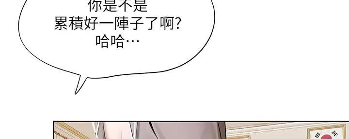 《补习街》第181话 第130页