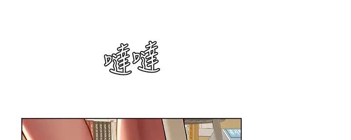 《补习街》第181话 第134页