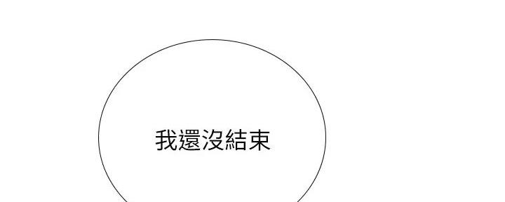 《补习街》第181话 第138页