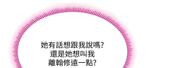《补习街》第181话 第13页