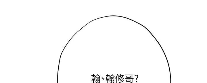 《补习街》第181话 第140页