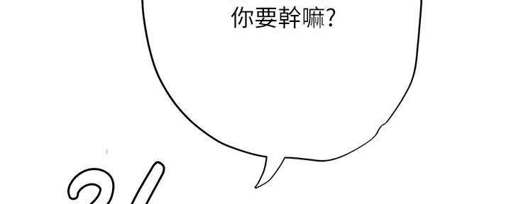 《补习街》第181话 第141页