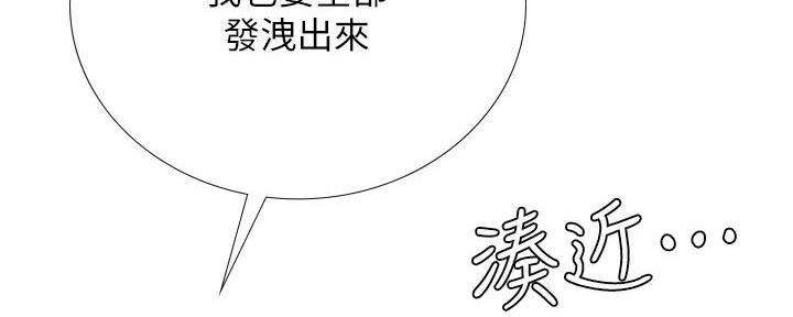 《补习街》第181话 第146页