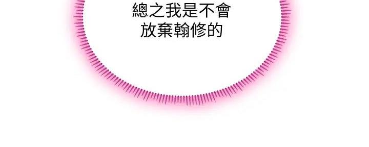 《补习街》第181话 第24页