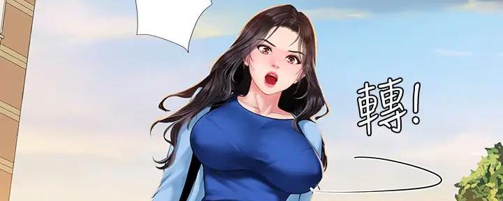 《补习街》第181话 第26页