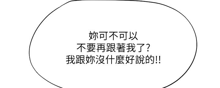 《补习街》第181话 第32页