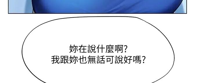 《补习街》第181话 第36页