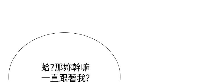 《补习街》第181话 第39页