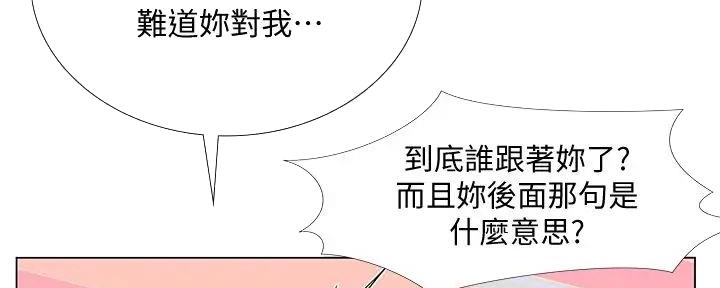 《补习街》第181话 第40页