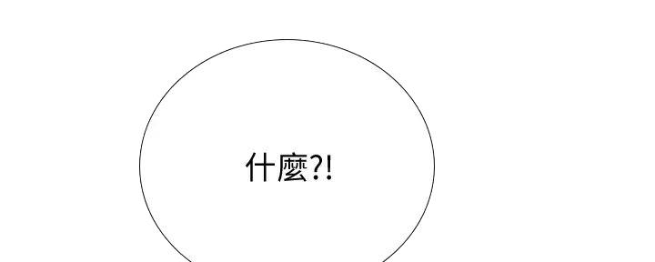 《补习街》第181话 第44页