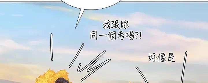 《补习街》第181话 第45页