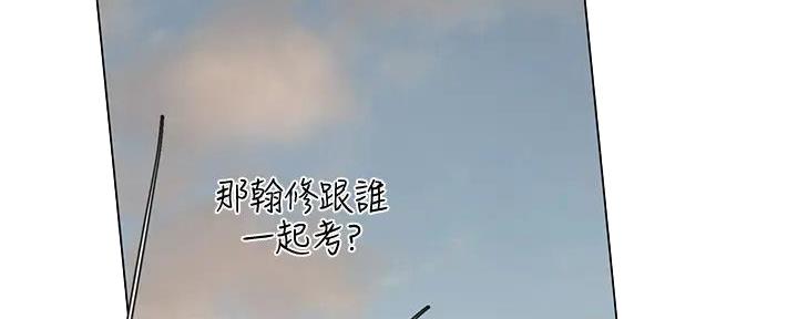 《补习街》第181话 第49页