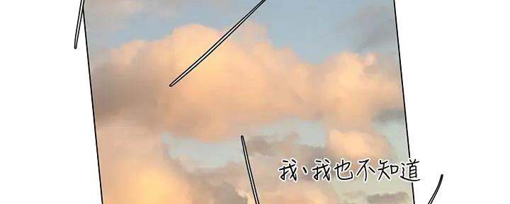 《补习街》第181话 第50页