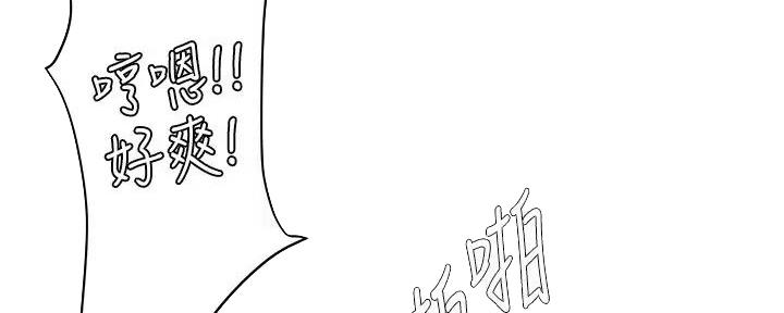 《补习街》第181话 第53页