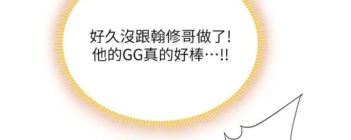 《补习街》第181话 第57页