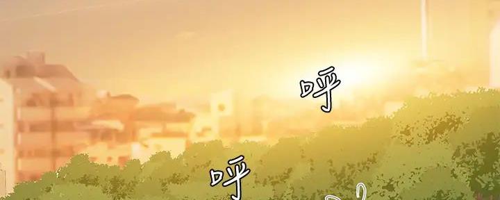 《补习街》第181话 第5页