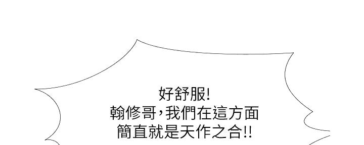 《补习街》第181话 第63页
