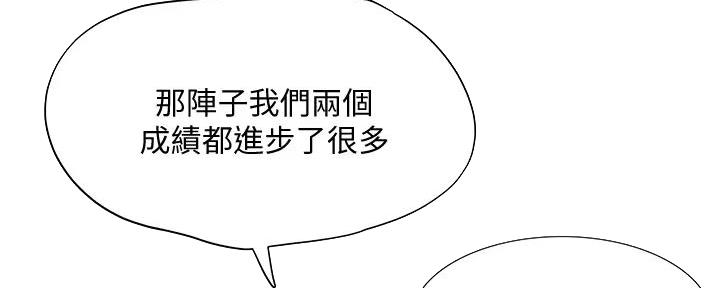 《补习街》第181话 第68页