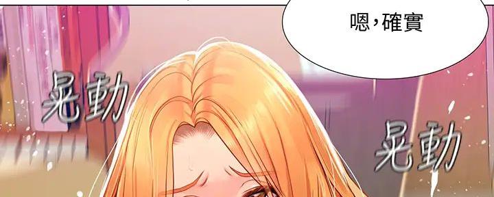 《补习街》第181话 第69页